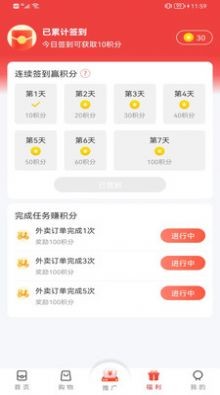 鱼赚app