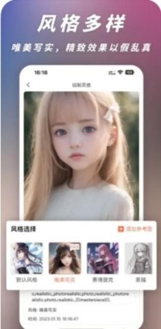 次元Ai画画app