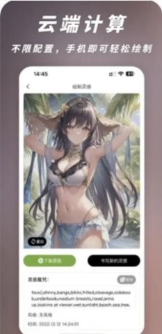 次元Ai画画app