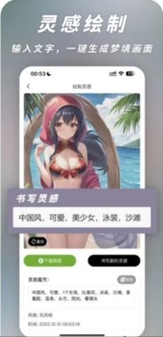 次元Ai画画app