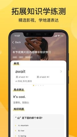 羊驼英语app