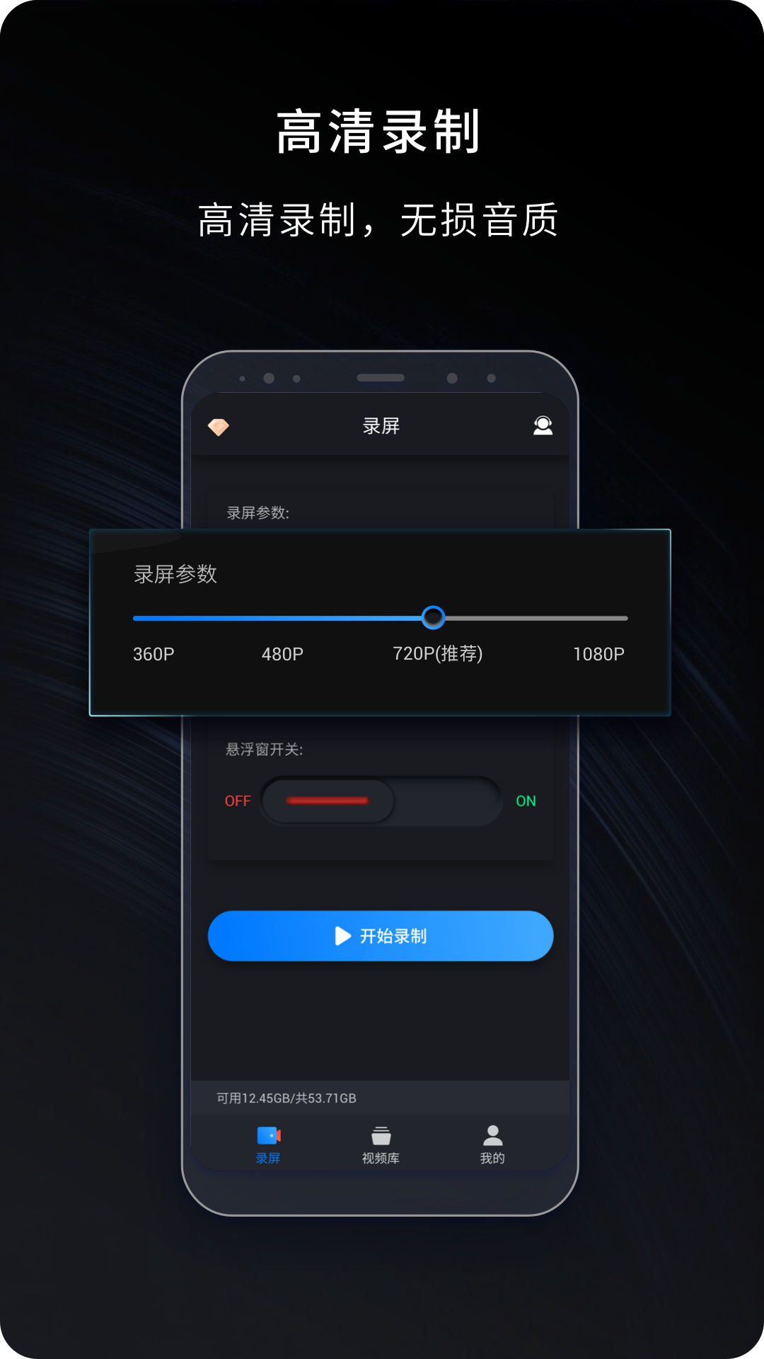 嗨格式录屏大师