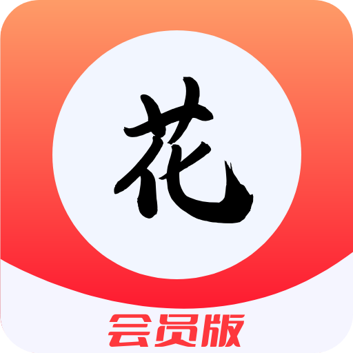 花季录屏