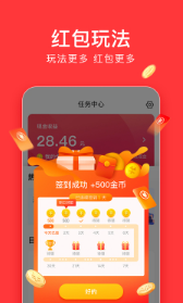头条极速版领现金app