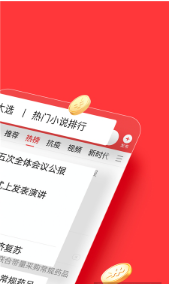 头条极速版领现金app