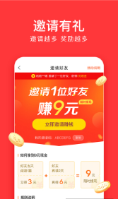 头条极速版领现金app