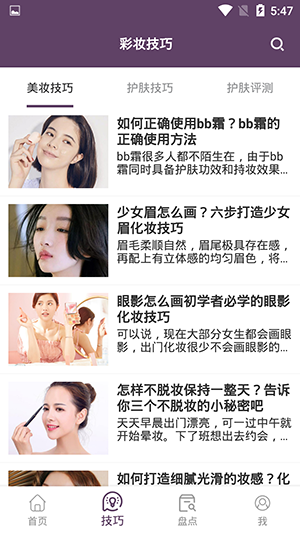亚利美妆app