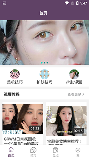 亚利美妆app
