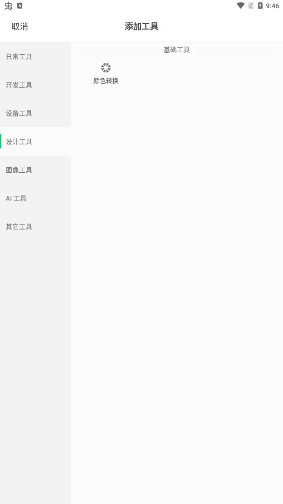 移动工具箱