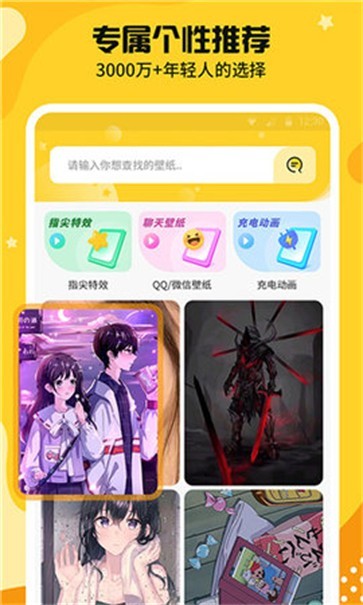 主题皮肤秀