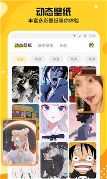 主题皮肤秀