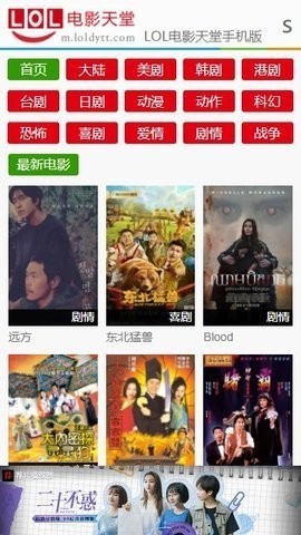 LOL电影天堂