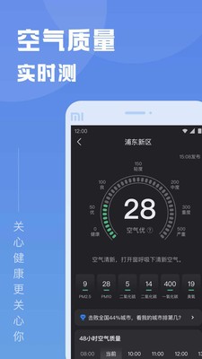 知己天气app
