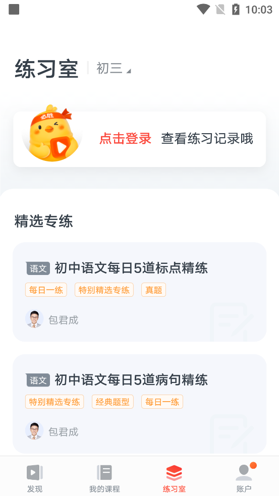 网易有道精品课