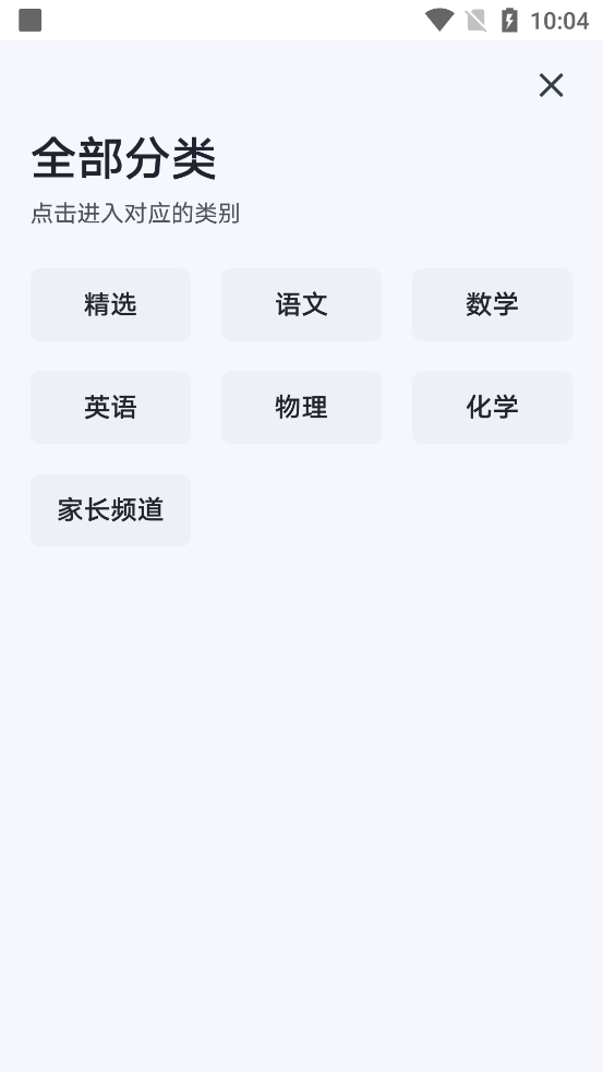 网易有道精品课