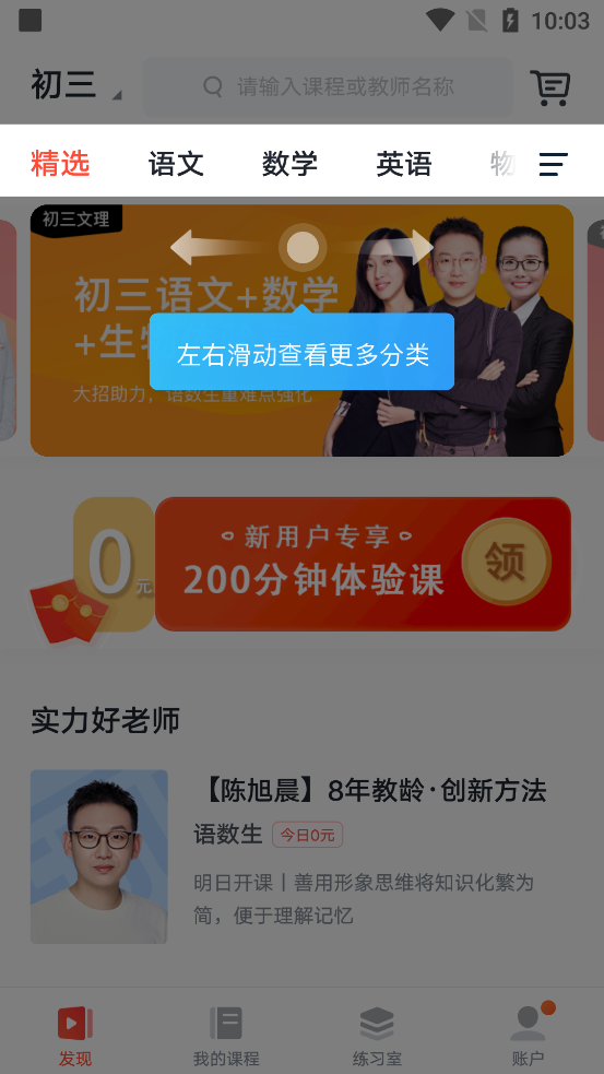 网易有道精品课