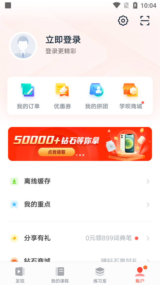 网易有道精品课