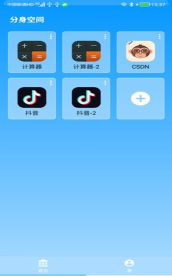 分身空间