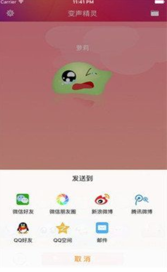 变声精灵app