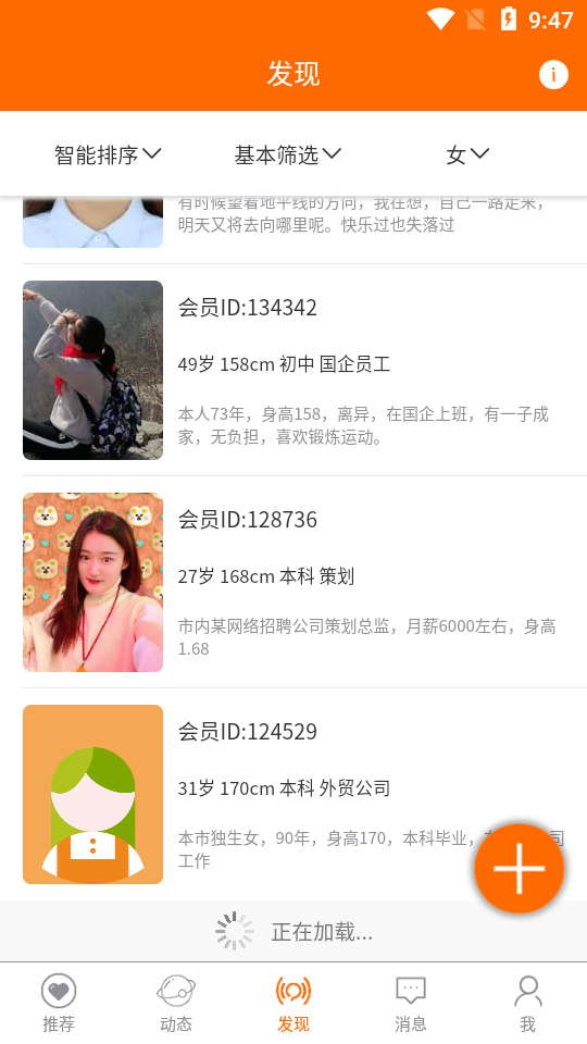 徐州征婚网