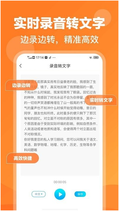 录音鸭