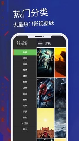 手机高清壁纸免费app