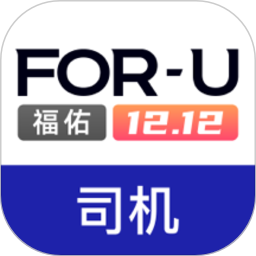 福佑卡车司机
