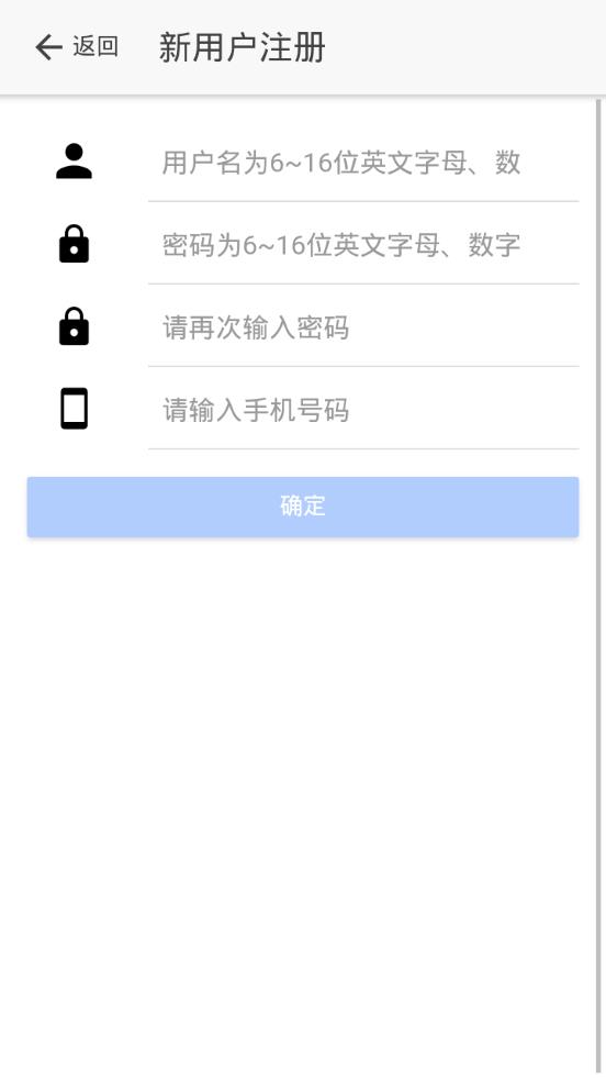 山东工商全程电子化签名APP