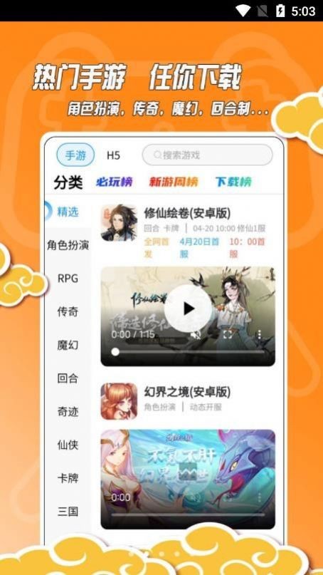黑猫手游