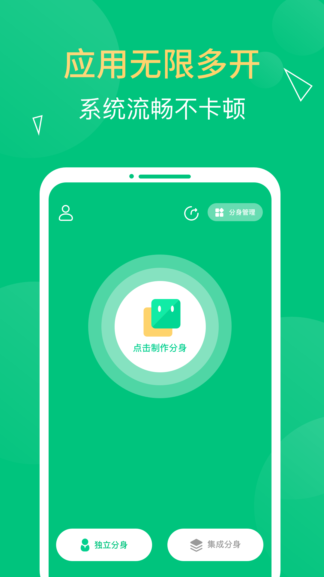 多开精灵app
