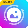 手机照片恢复大师app