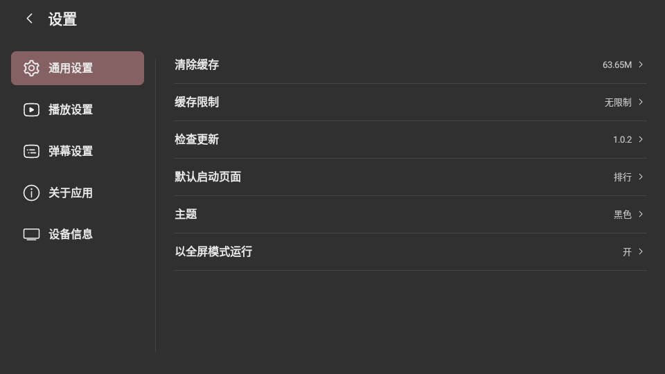 A站TV版