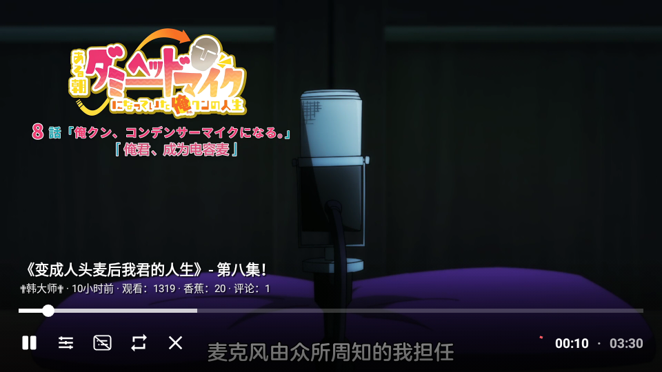 A站TV版