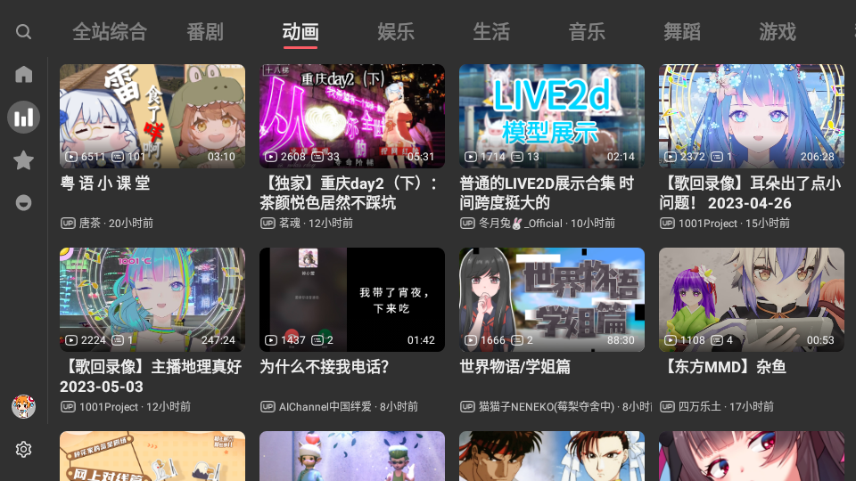 A站TV版