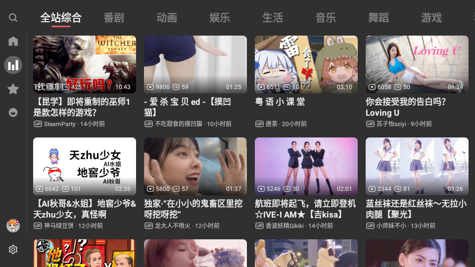 A站TV版