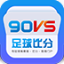 90vs比分