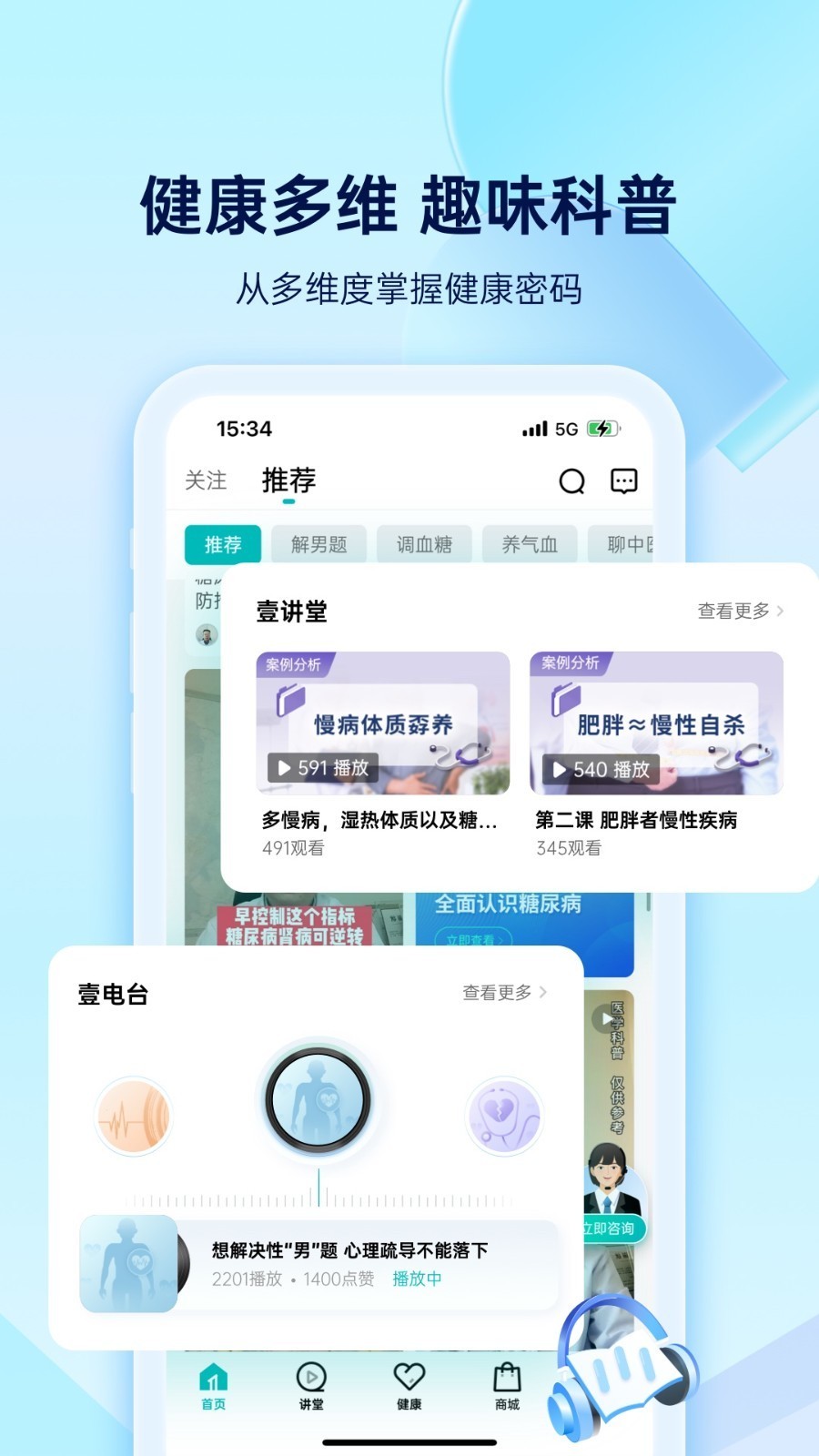 壹邦健康app