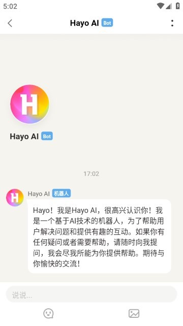 Hayo ai工具箱