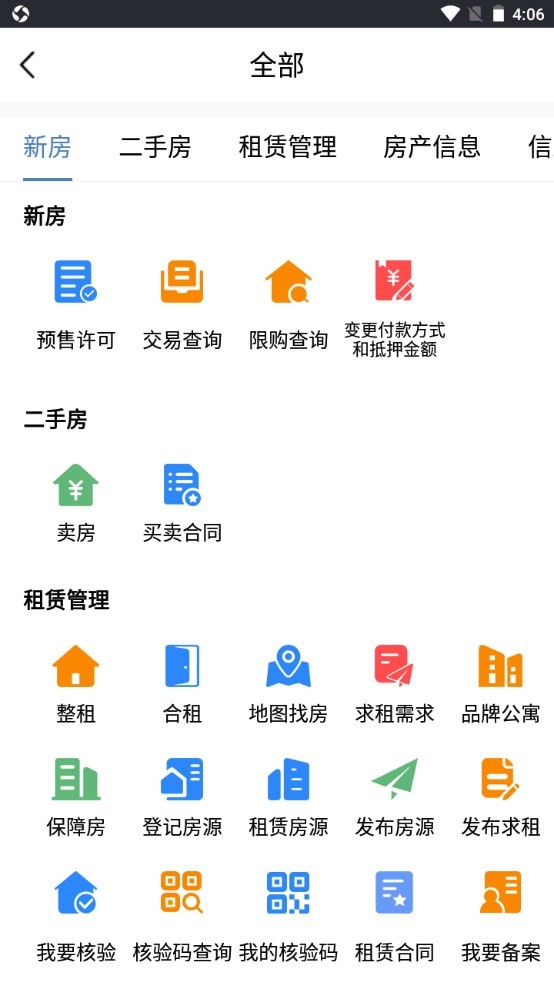 合肥住房