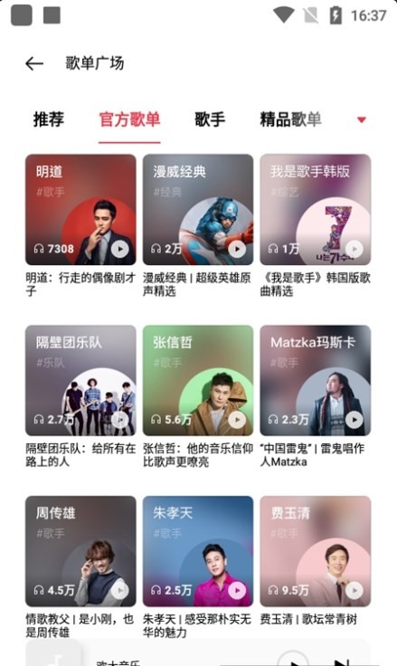 欢太音乐