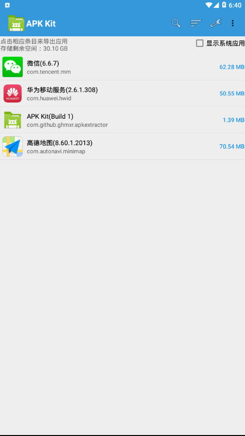 APKKit(手机apk管理)