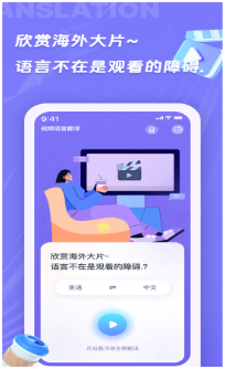 诺原字幕翻译app