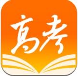 掌上高考app