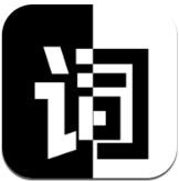 反向词典app