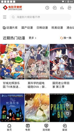 雪花飘影视