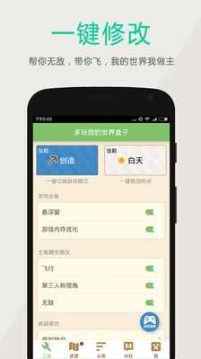我的世界联机魔盒
