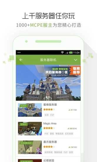 我的世界联机魔盒