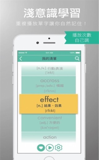 懒人背单词