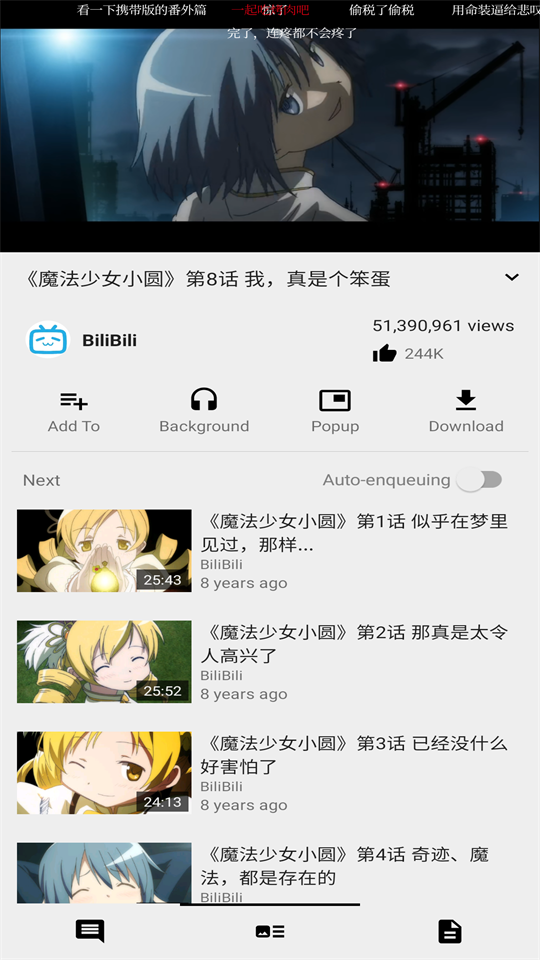 第三方b站(AnimePipe)