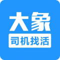 大象找活挖机招聘app